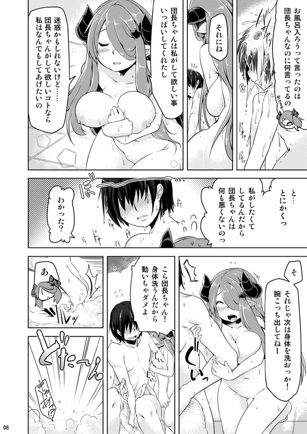 (C89) [秋風アスパラガス (秋)] ナルメアお姉さんに任せてね (グランブルーファンタジー)