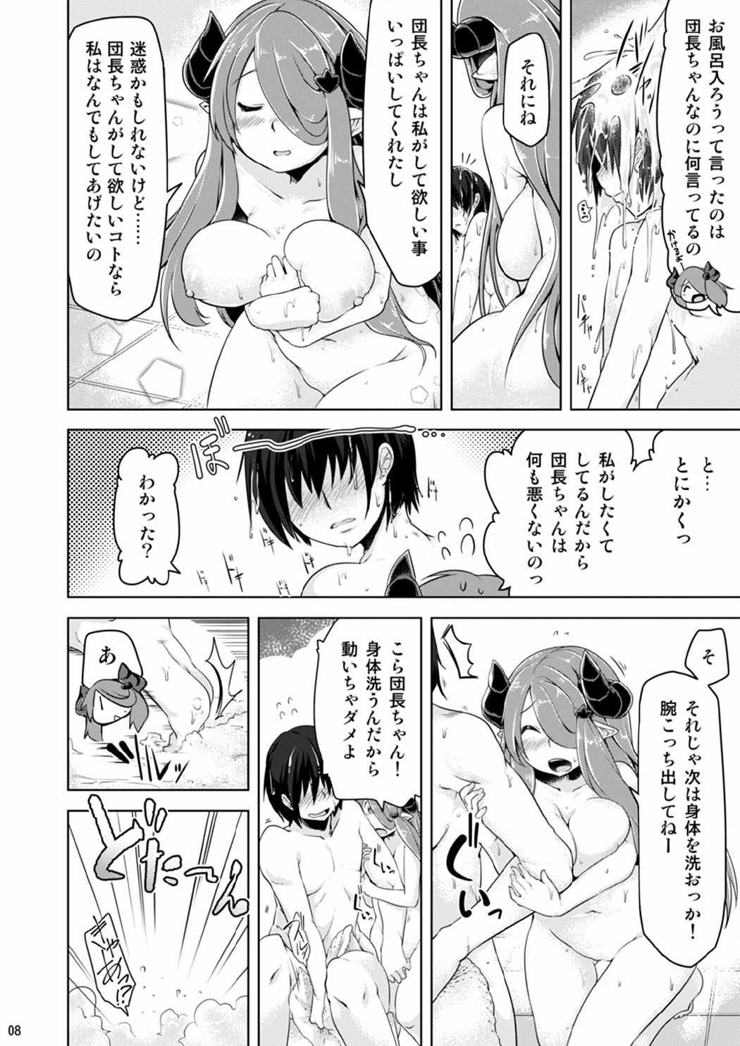 (C89) [秋風アスパラガス (秋)] ナルメアお姉さんに任せてね (グランブルーファンタジー)