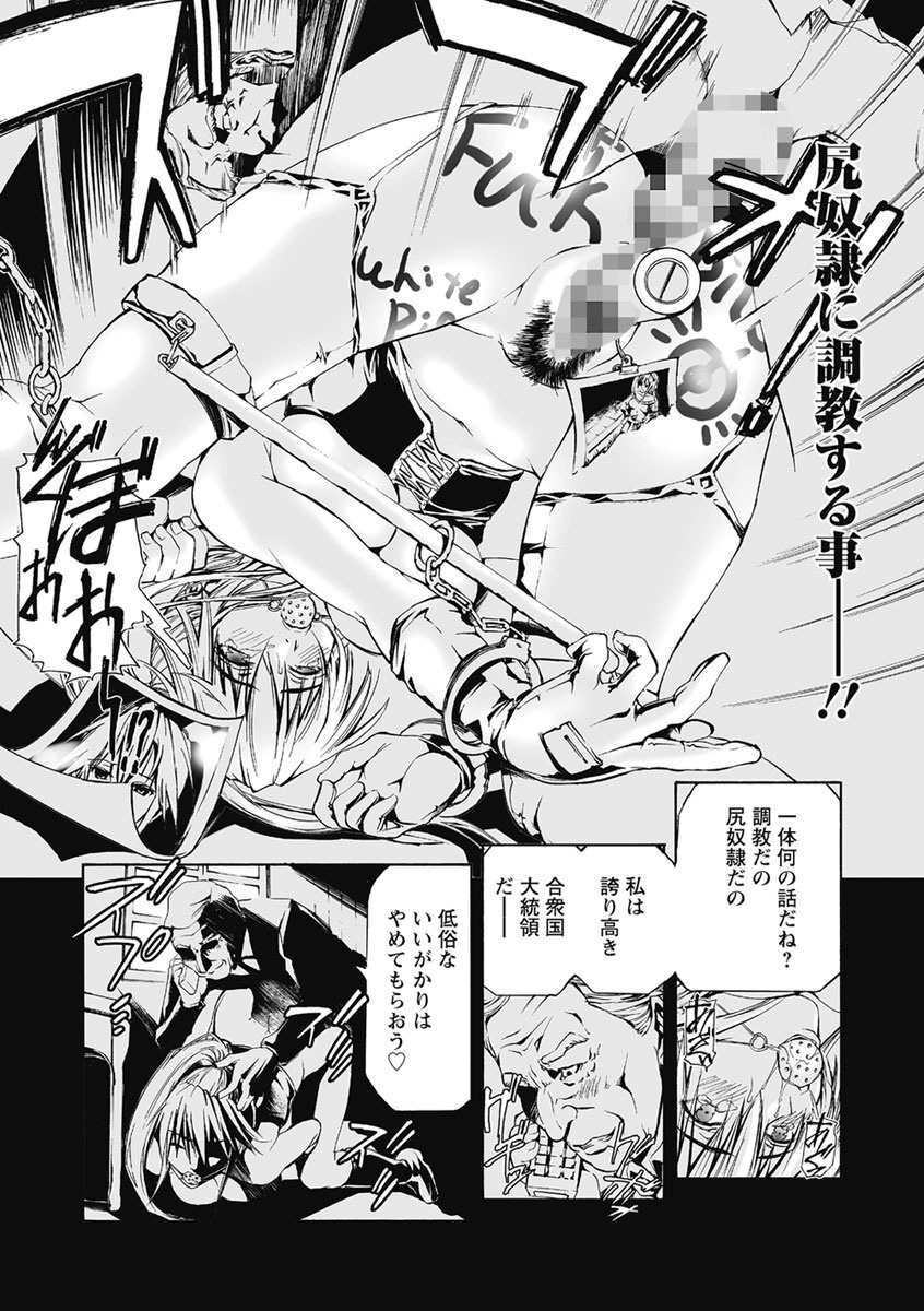 [天馬ふぇみお] 奴隷調教師 SLAVE BREAKER [DL版]
