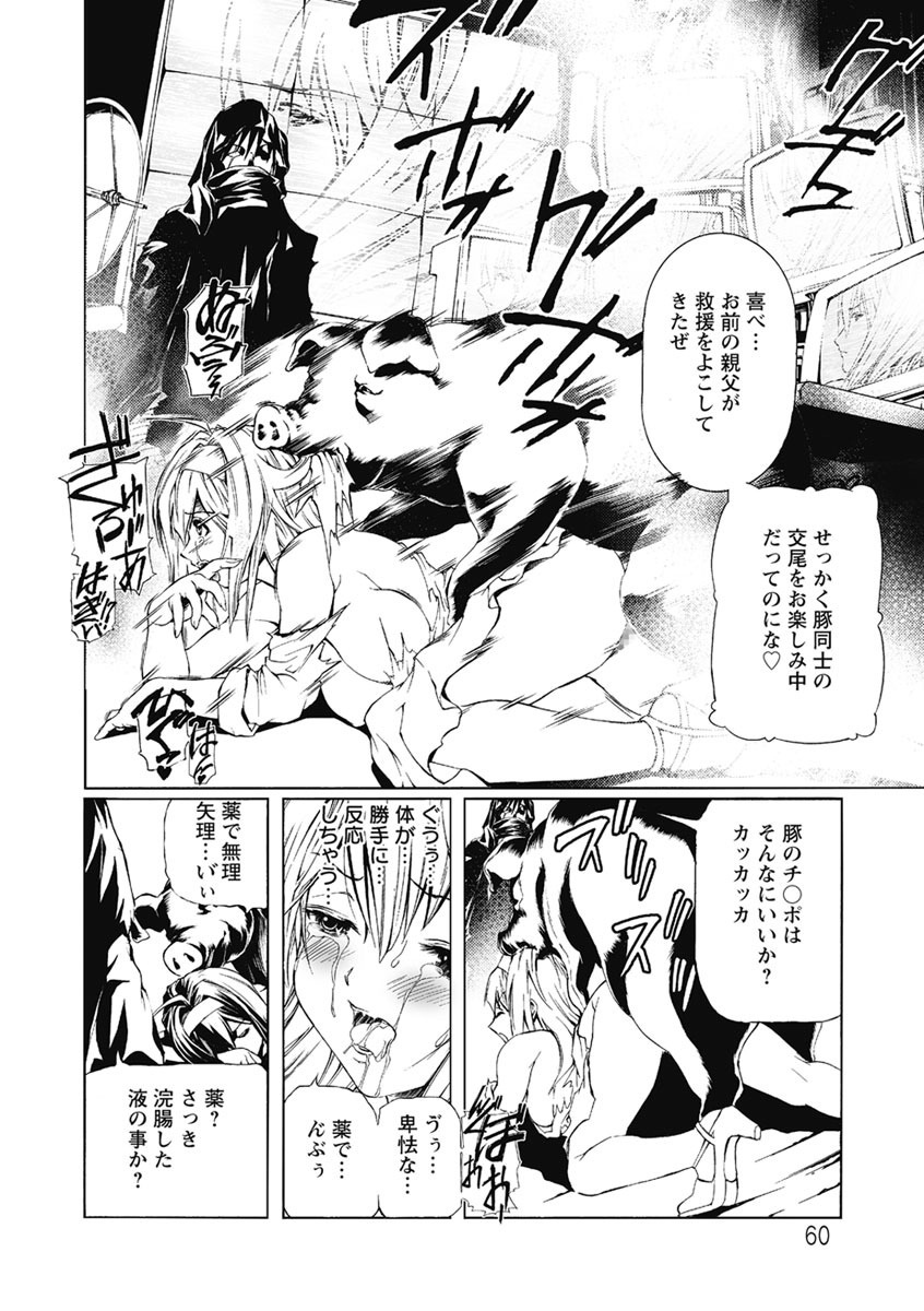 [天馬ふぇみお] 奴隷調教師 SLAVE BREAKER [DL版]