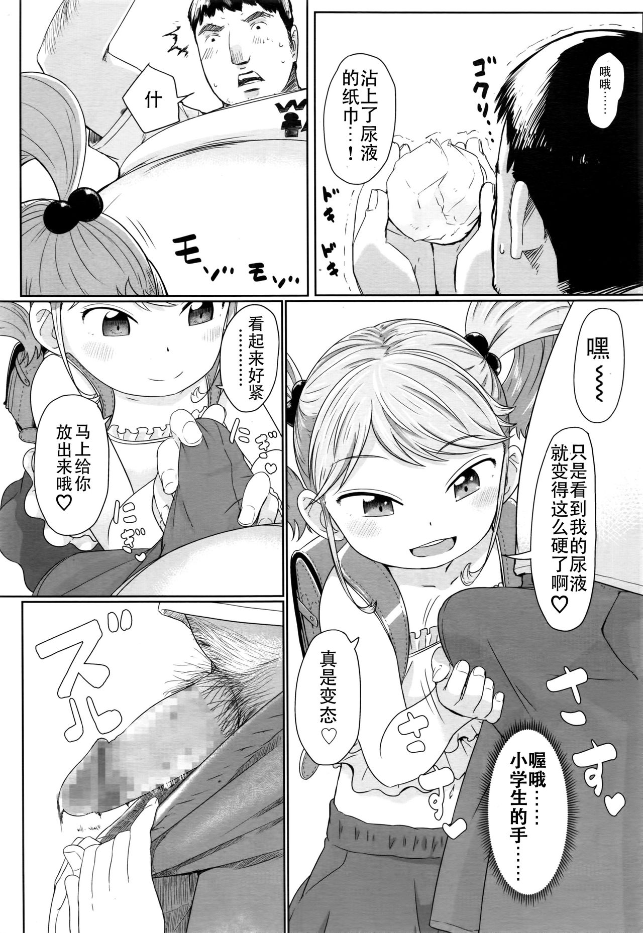 [さつよ] 袋小路のロリビッチ (COMIC LO 2016年10月号) [中国翻訳]