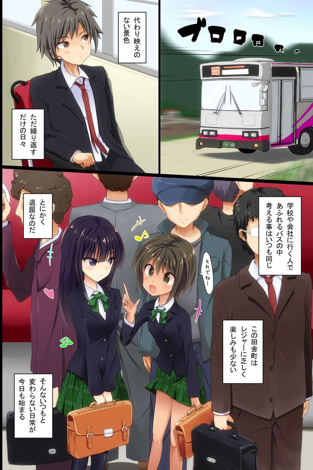 [ＤＬメイト] 監禁バス～ジャックされて全裸にハメられる女達