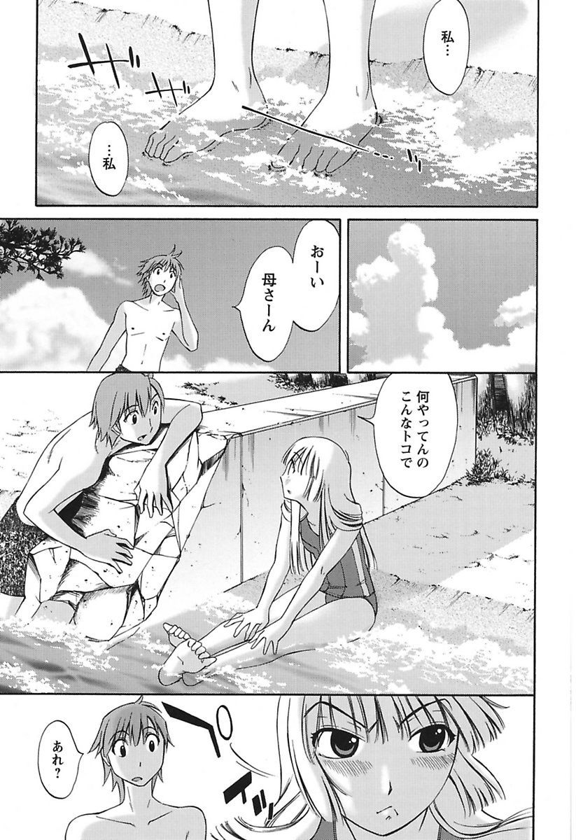[みき姫] ちいさなママとHな事情 [DL版]