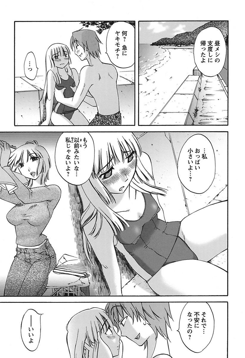 [みき姫] ちいさなママとHな事情 [DL版]