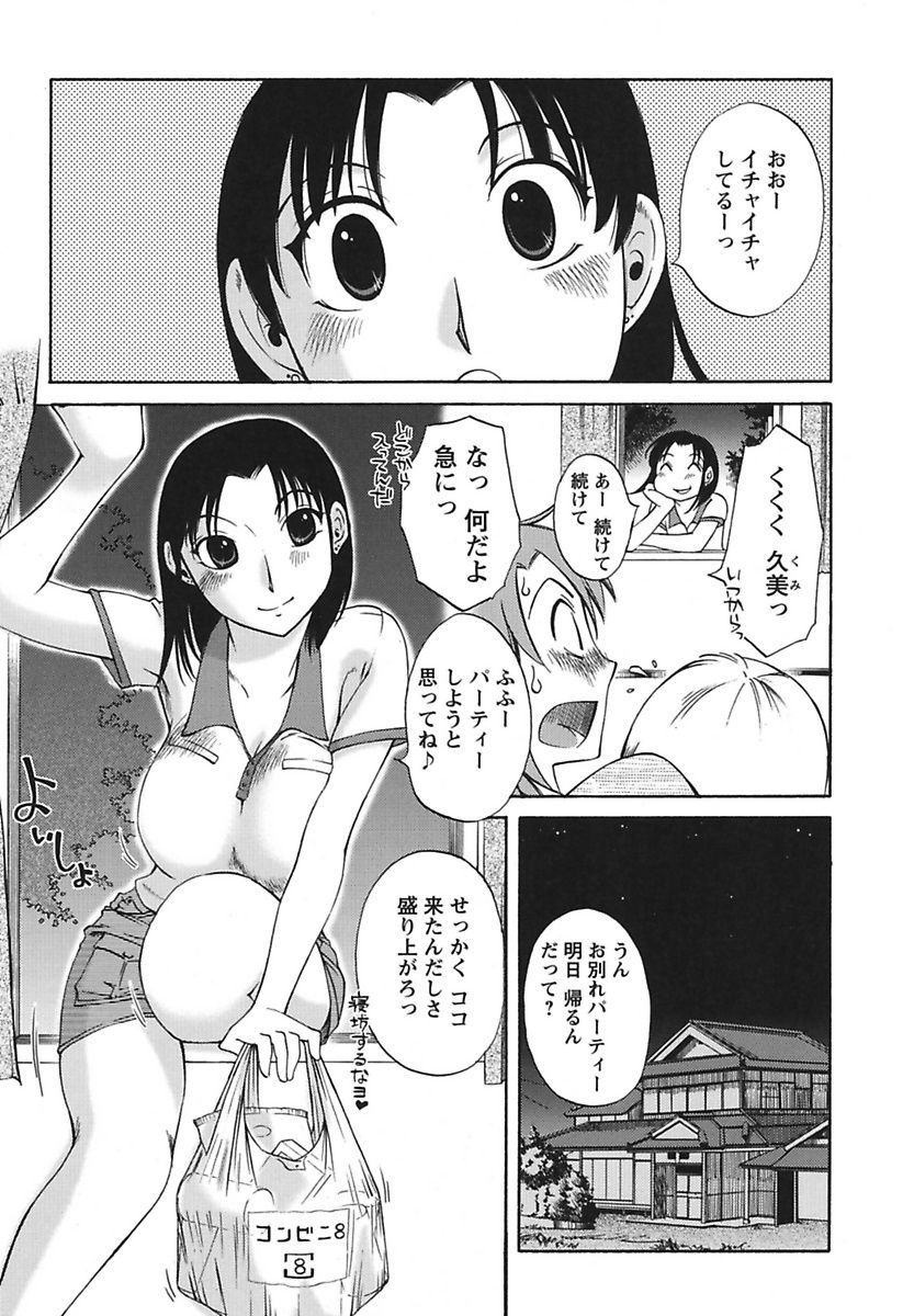 [みき姫] ちいさなママとHな事情 [DL版]