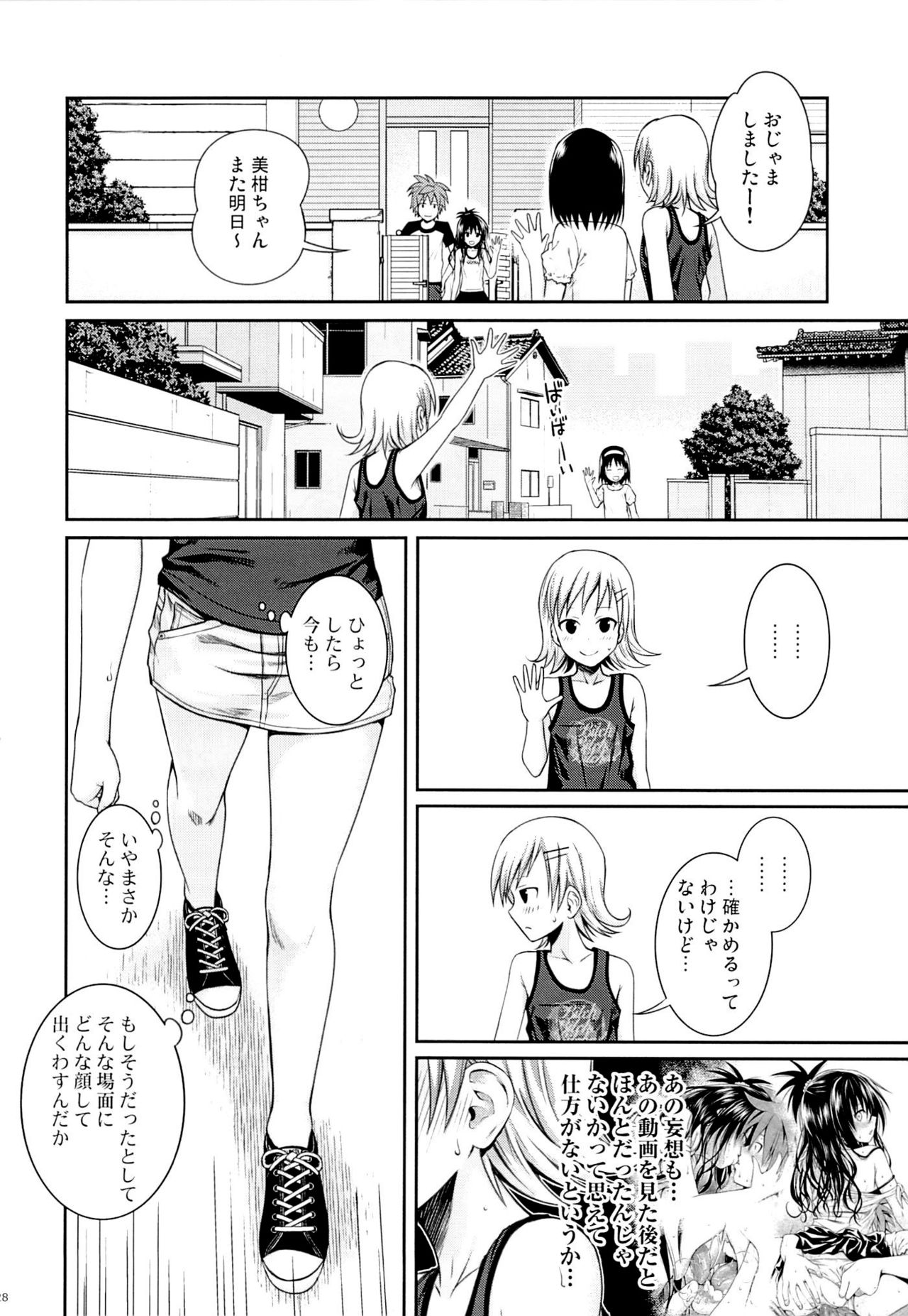 (C89) [40010壱号 (40010試作型)] トモダチノエッチナキョウダイカンケイ (To LOVEる -とらぶる-) [無修正]