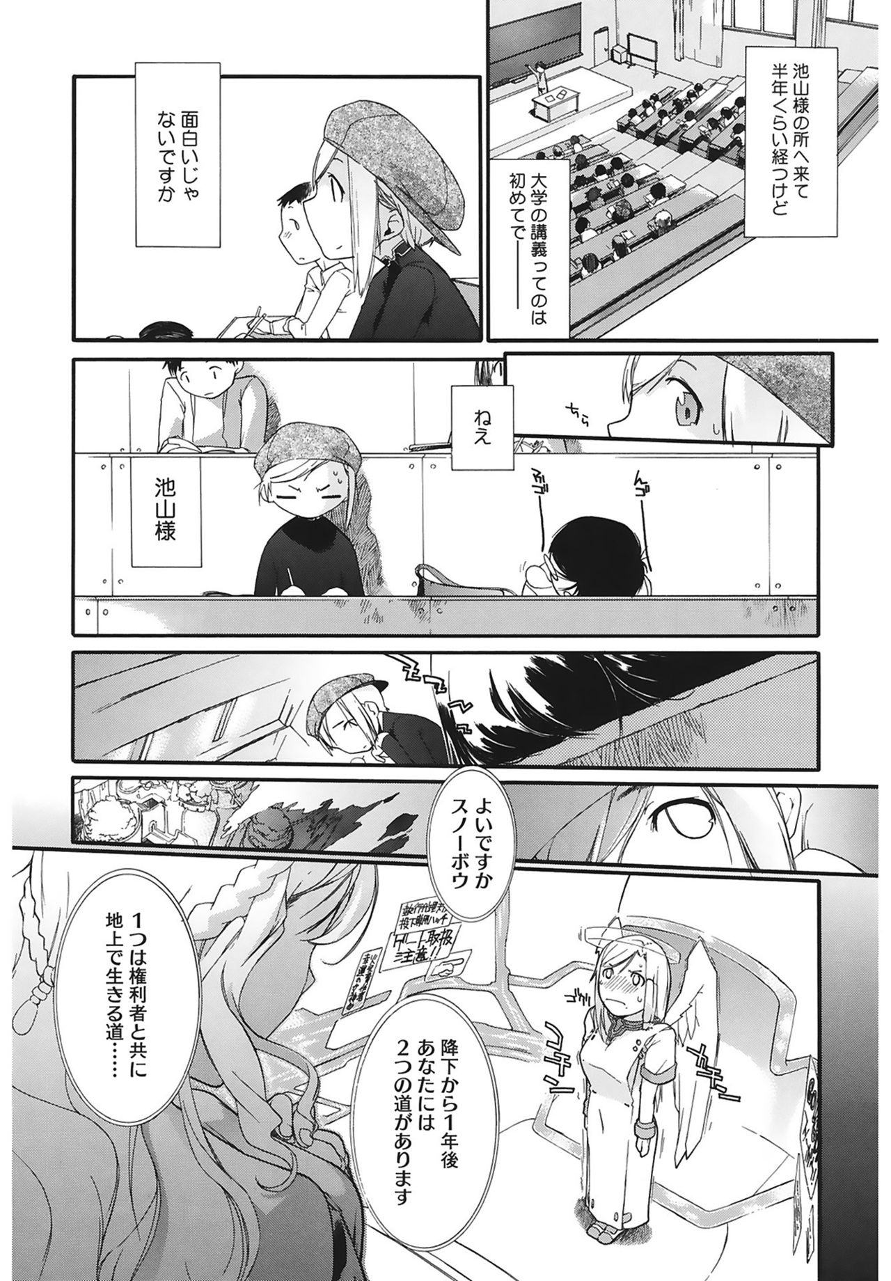 [Ash横島] 3ANGELS SHORT Full Passion [DL版]