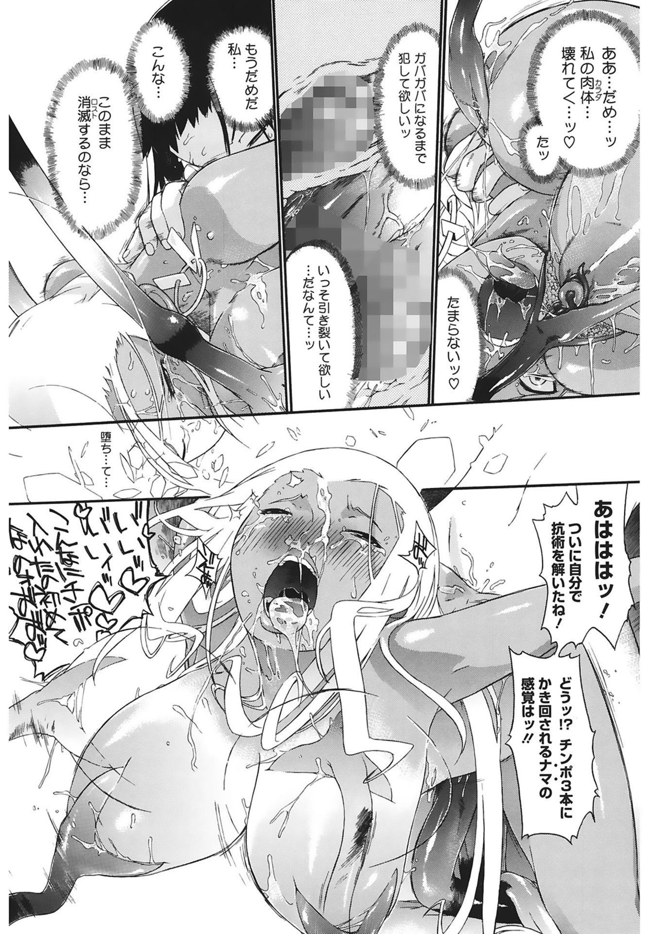 [Ash横島] 3ANGELS SHORT Full Passion [DL版]