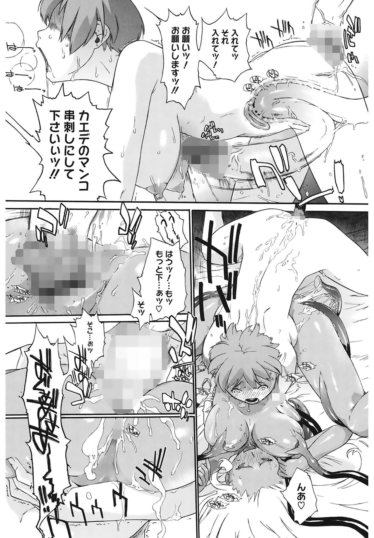 [Ash横島] 3ANGELS SHORT Full Passion [DL版]