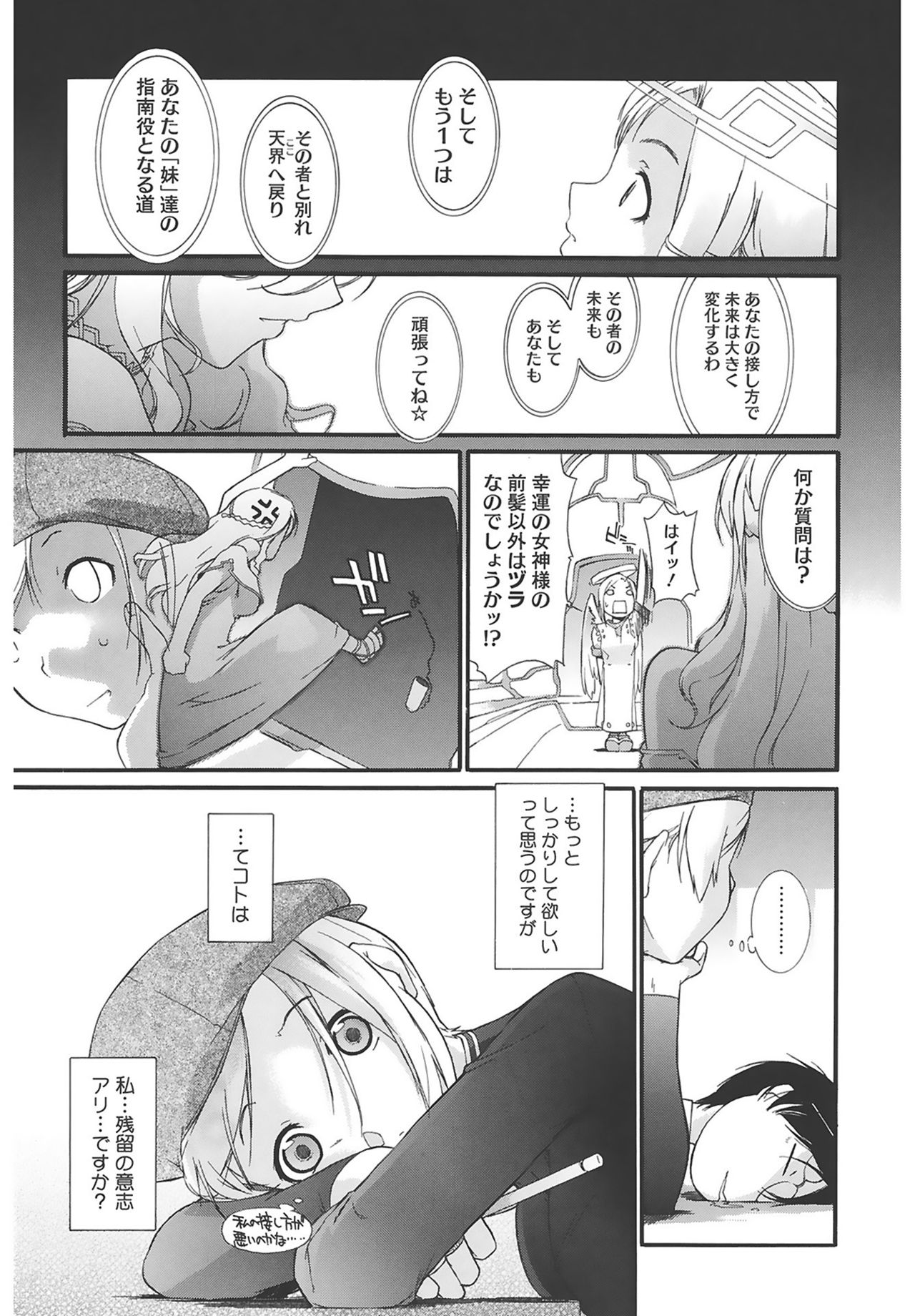 [Ash横島] 3ANGELS SHORT Full Passion [DL版]