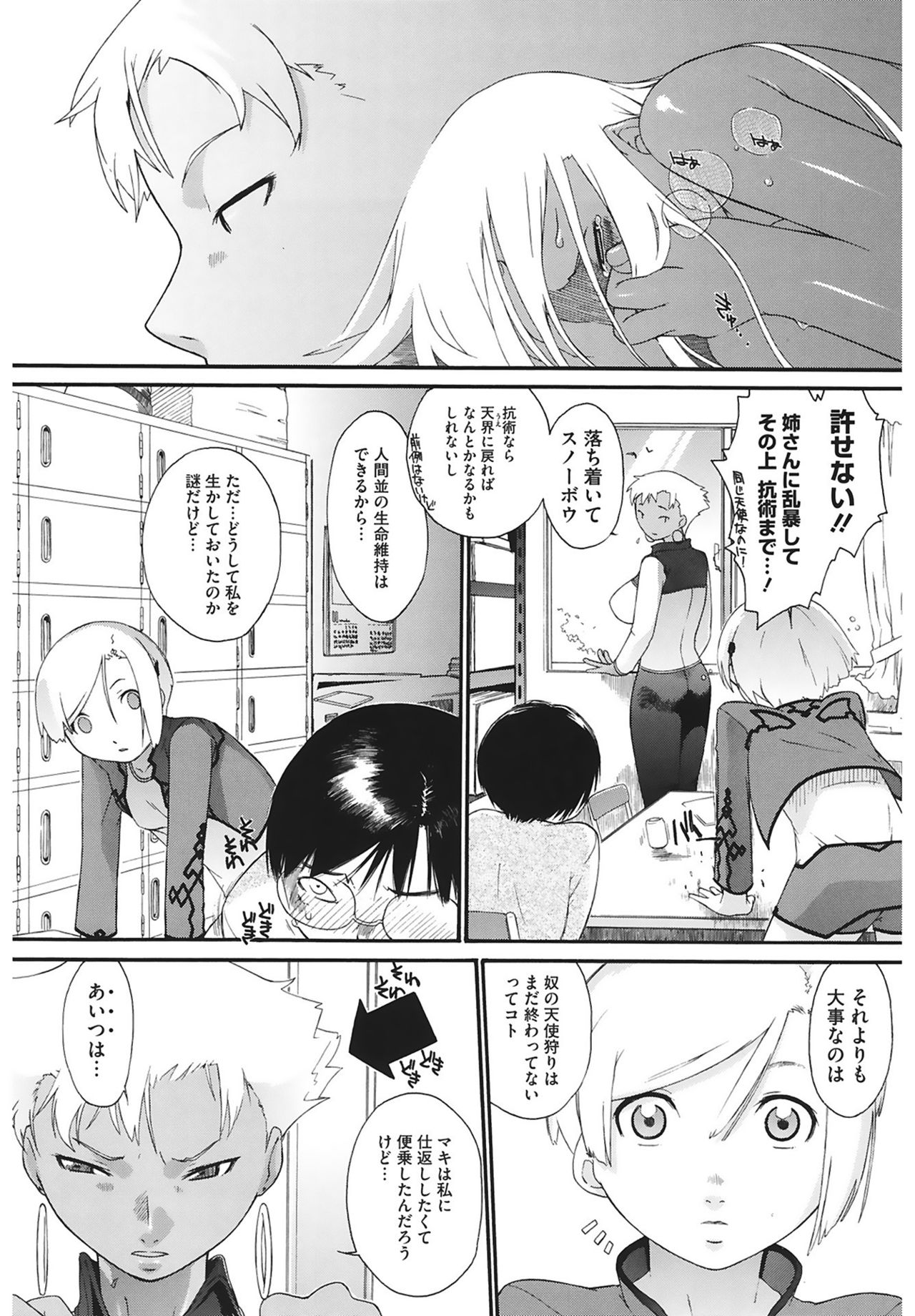 [Ash横島] 3ANGELS SHORT Full Passion [DL版]