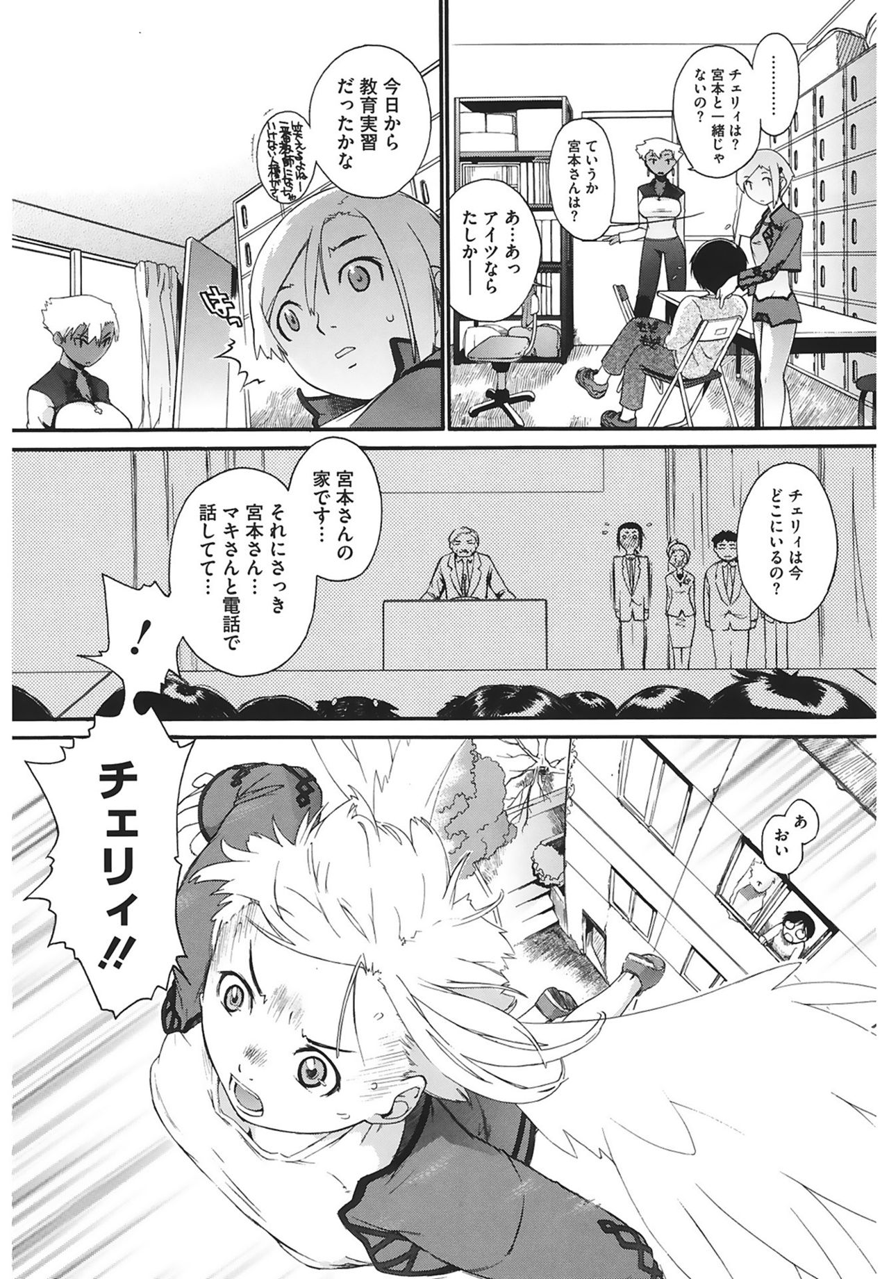 [Ash横島] 3ANGELS SHORT Full Passion [DL版]