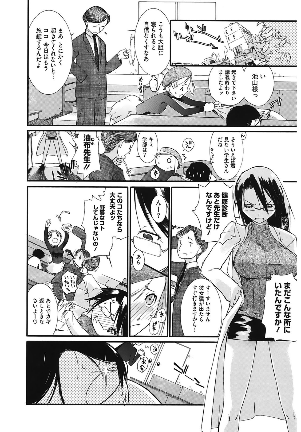 [Ash横島] 3ANGELS SHORT Full Passion [DL版]