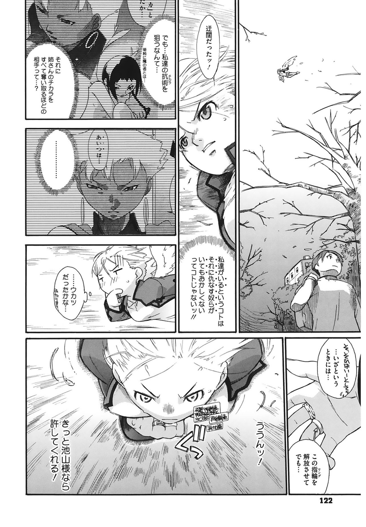 [Ash横島] 3ANGELS SHORT Full Passion [DL版]