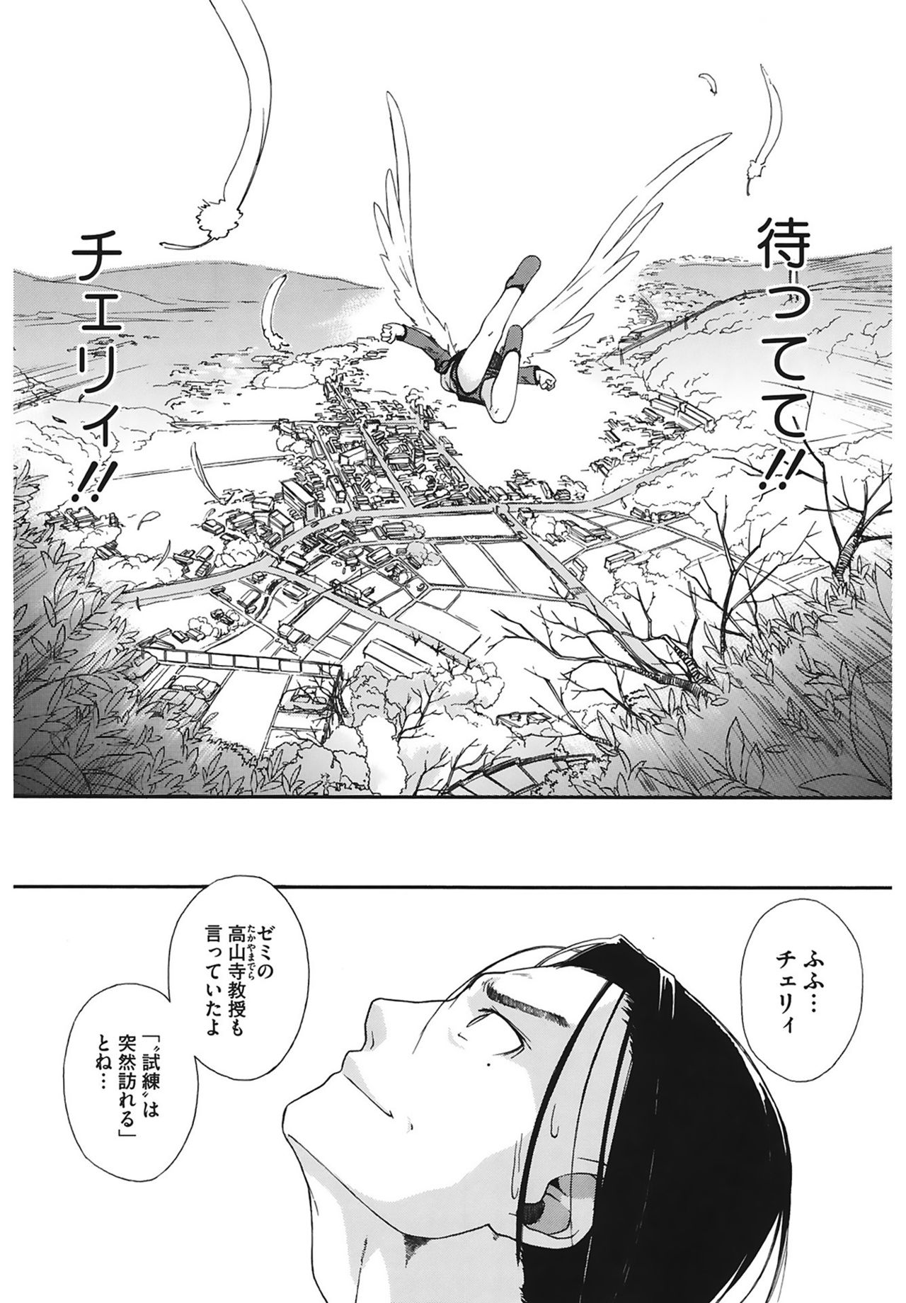 [Ash横島] 3ANGELS SHORT Full Passion [DL版]