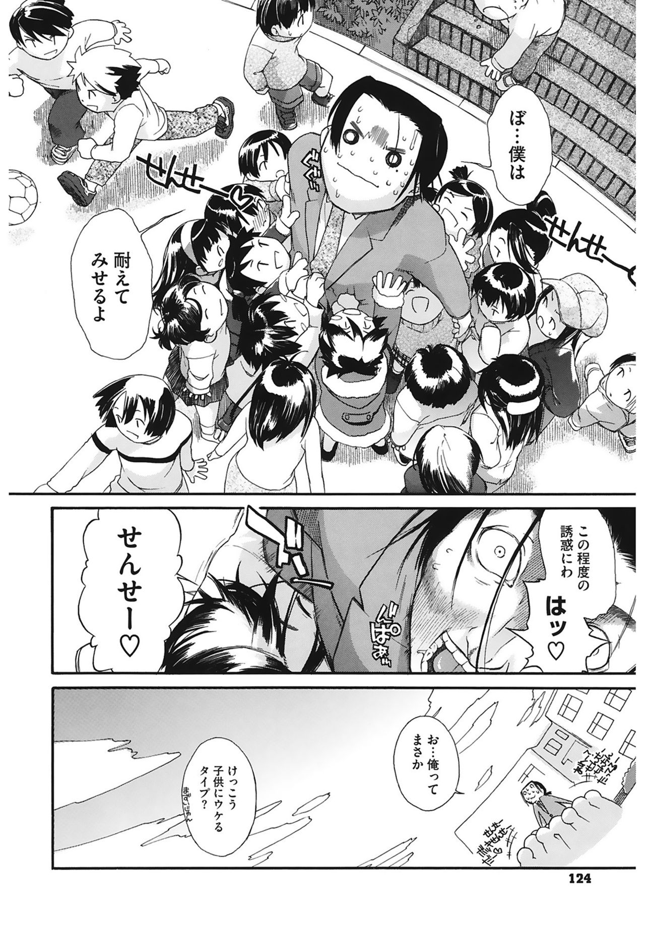 [Ash横島] 3ANGELS SHORT Full Passion [DL版]