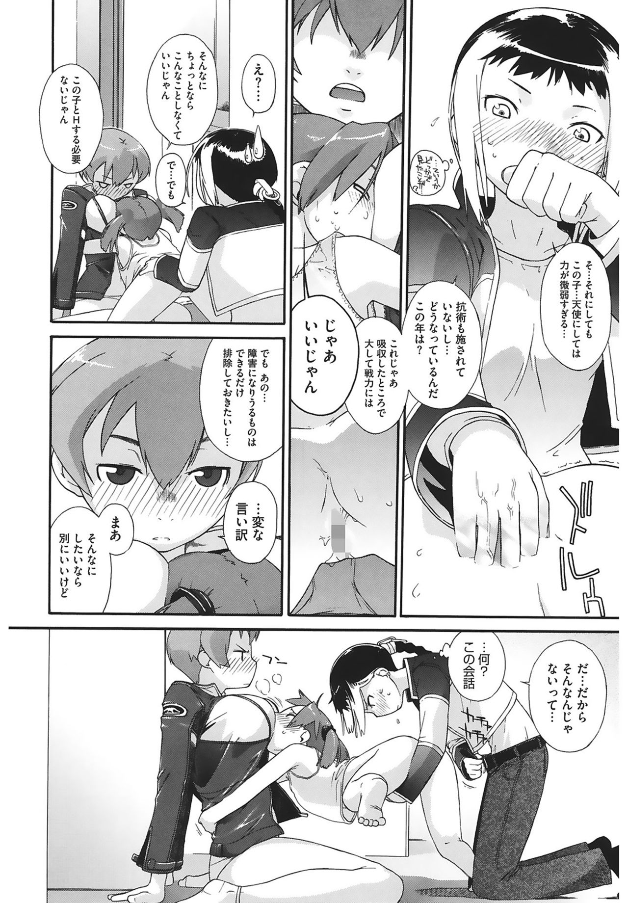 [Ash横島] 3ANGELS SHORT Full Passion [DL版]