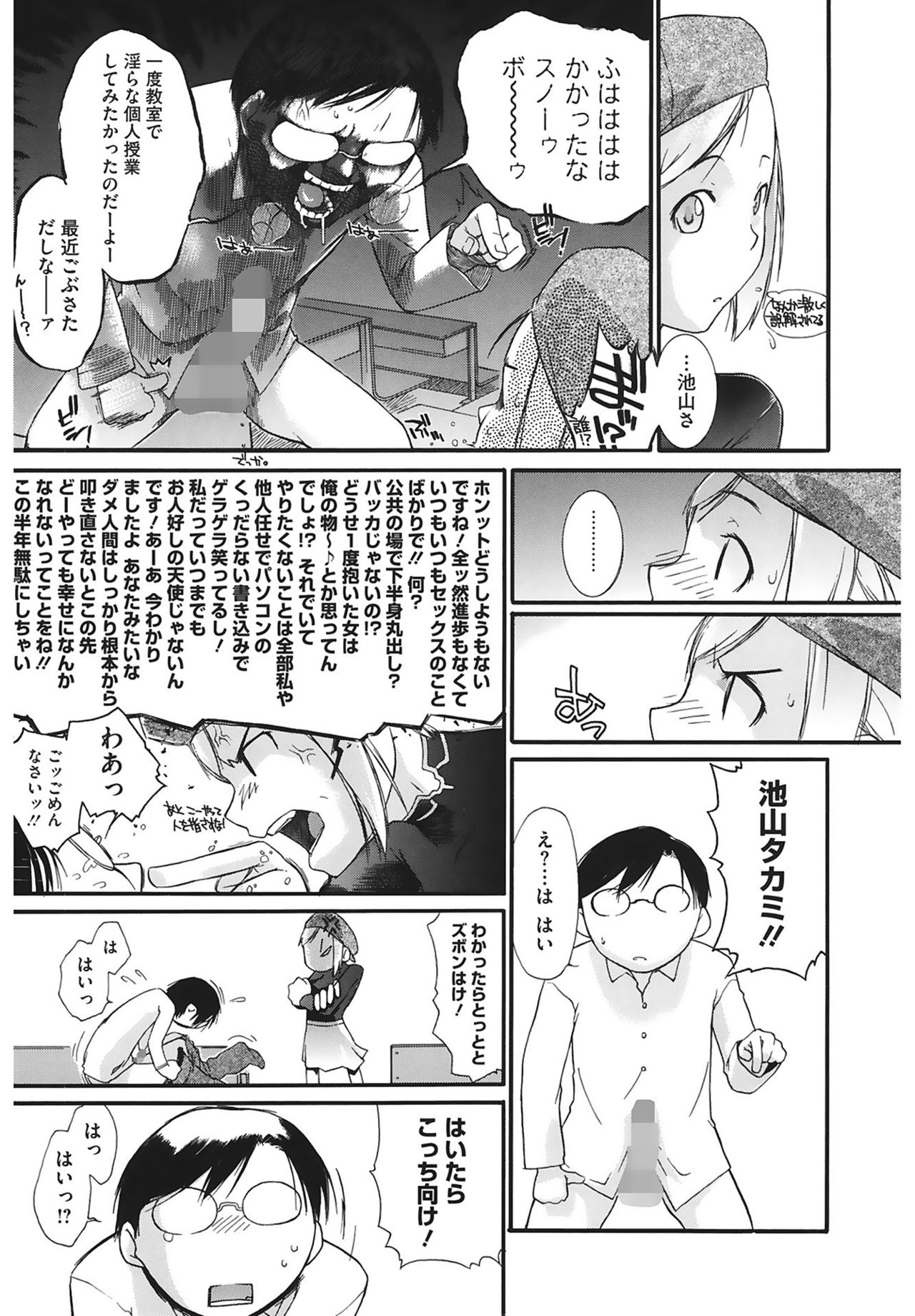 [Ash横島] 3ANGELS SHORT Full Passion [DL版]