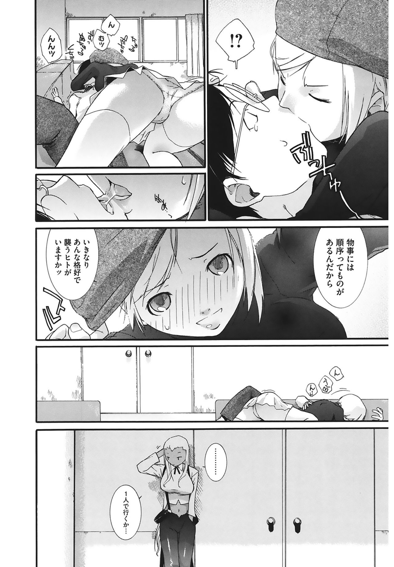 [Ash横島] 3ANGELS SHORT Full Passion [DL版]