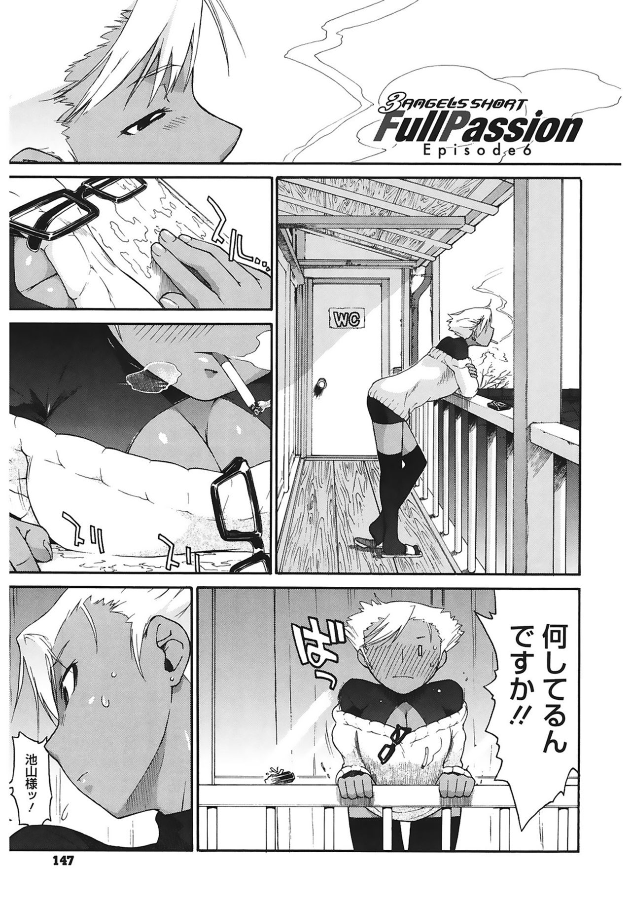 [Ash横島] 3ANGELS SHORT Full Passion [DL版]