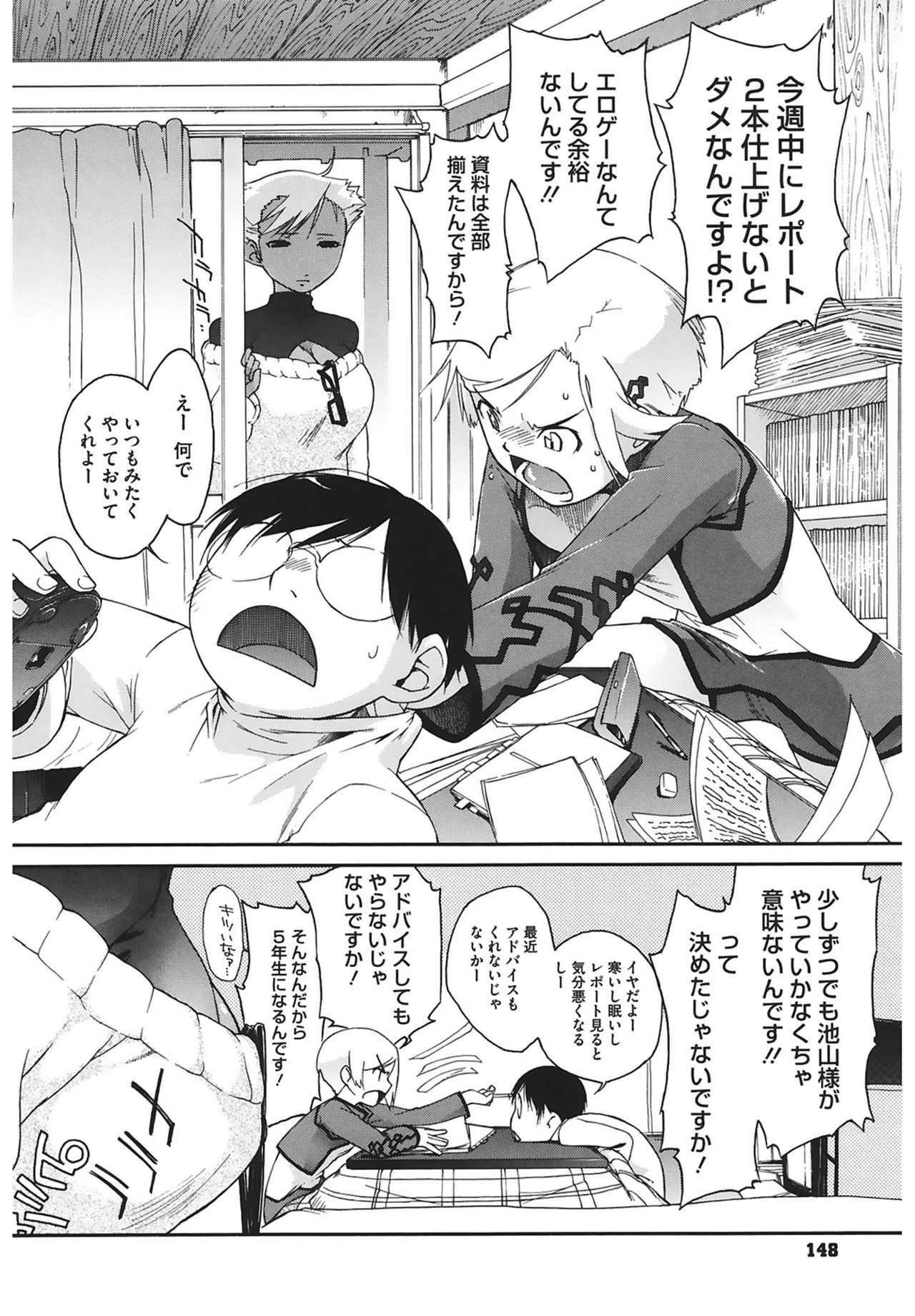 [Ash横島] 3ANGELS SHORT Full Passion [DL版]