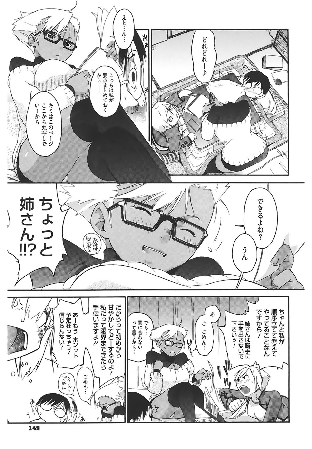 [Ash横島] 3ANGELS SHORT Full Passion [DL版]