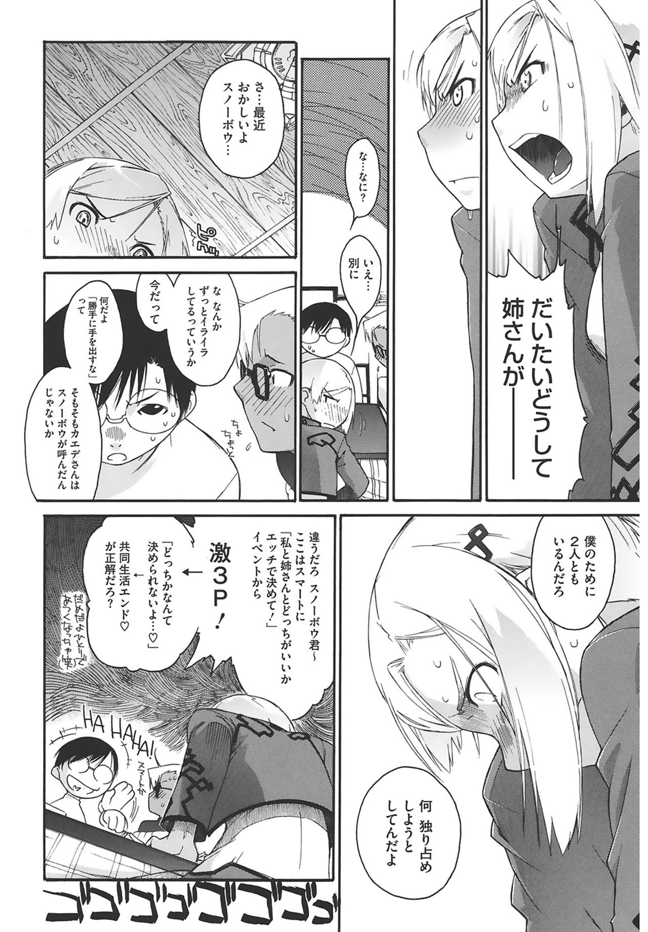 [Ash横島] 3ANGELS SHORT Full Passion [DL版]