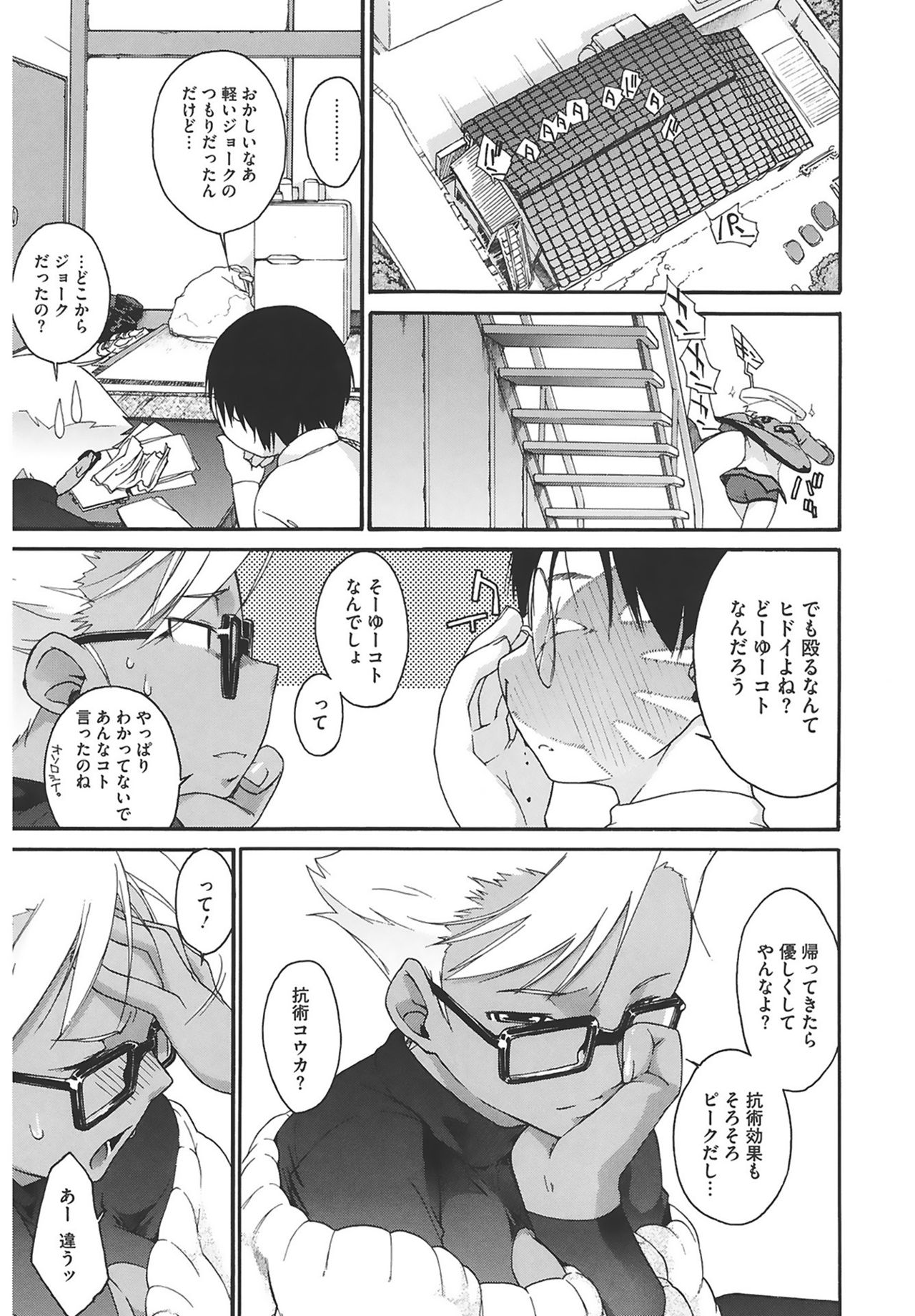 [Ash横島] 3ANGELS SHORT Full Passion [DL版]