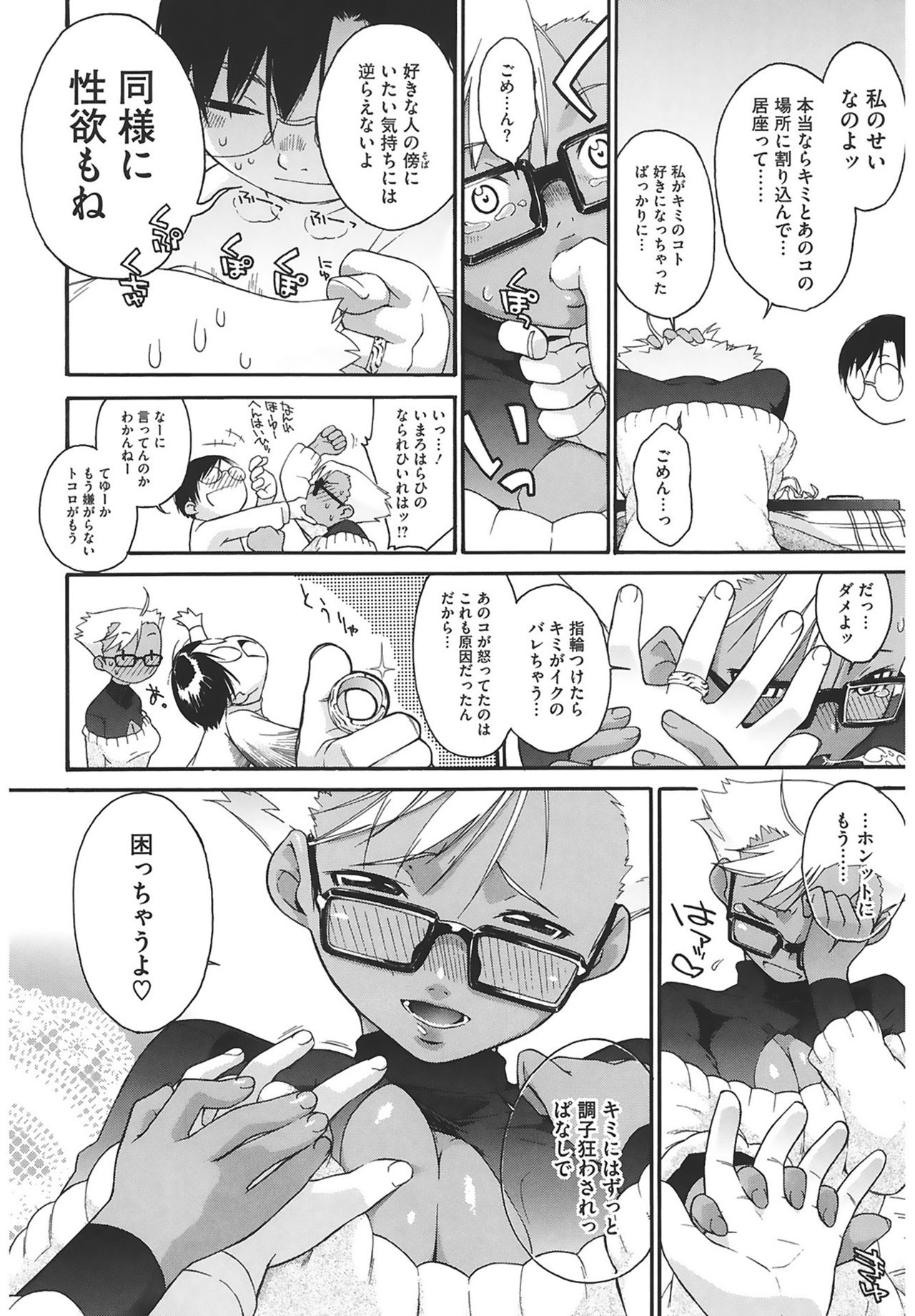 [Ash横島] 3ANGELS SHORT Full Passion [DL版]