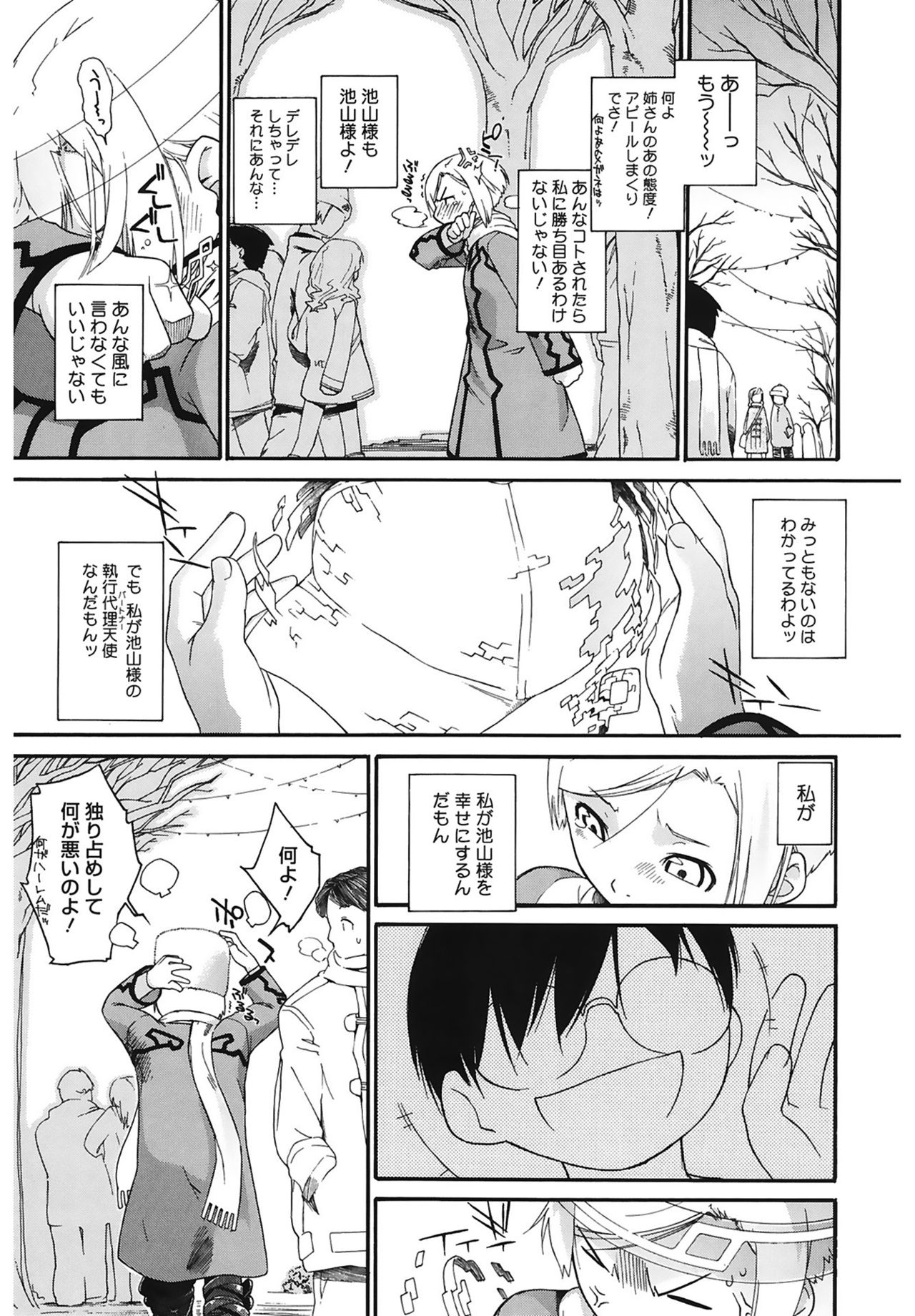 [Ash横島] 3ANGELS SHORT Full Passion [DL版]