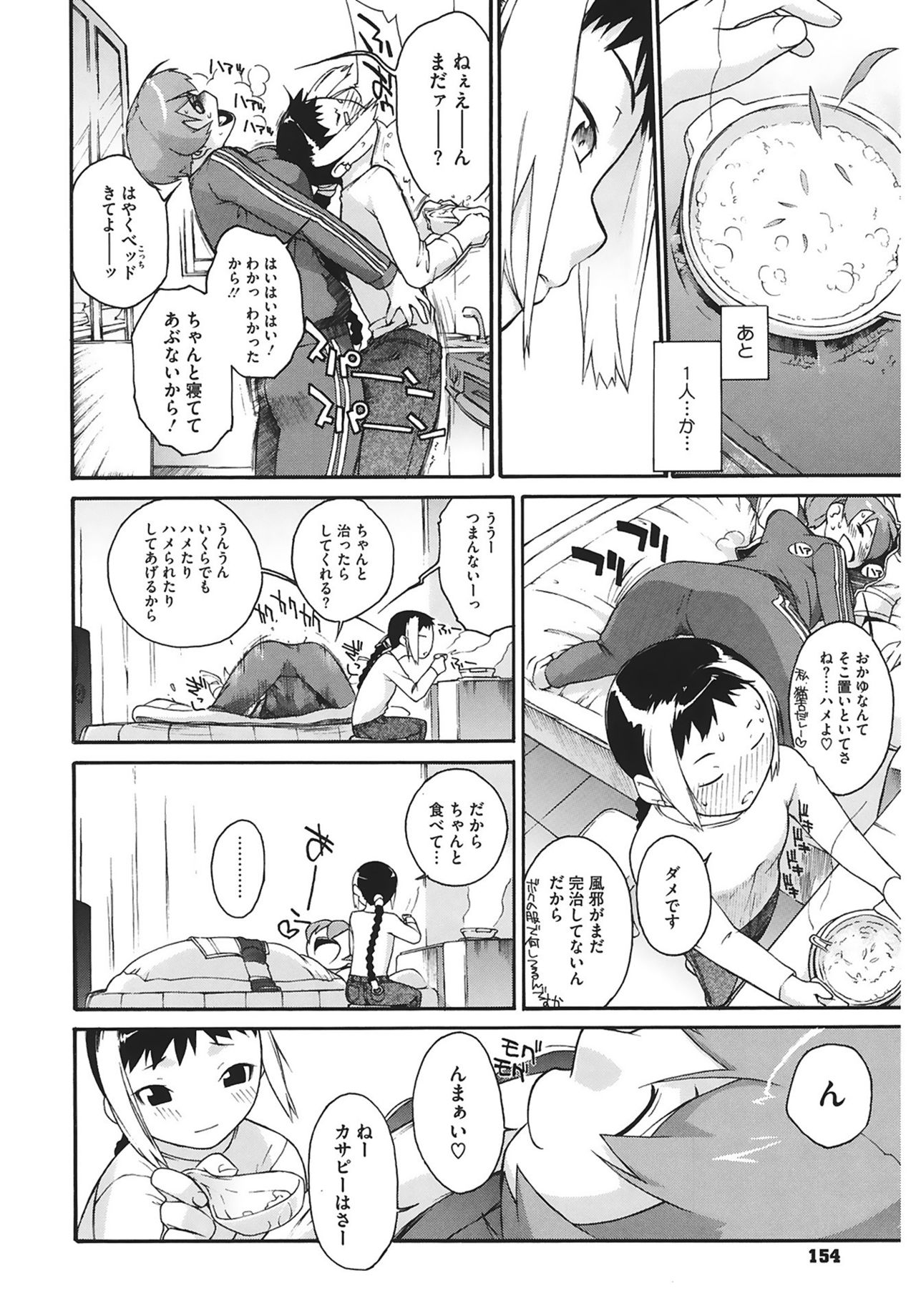 [Ash横島] 3ANGELS SHORT Full Passion [DL版]