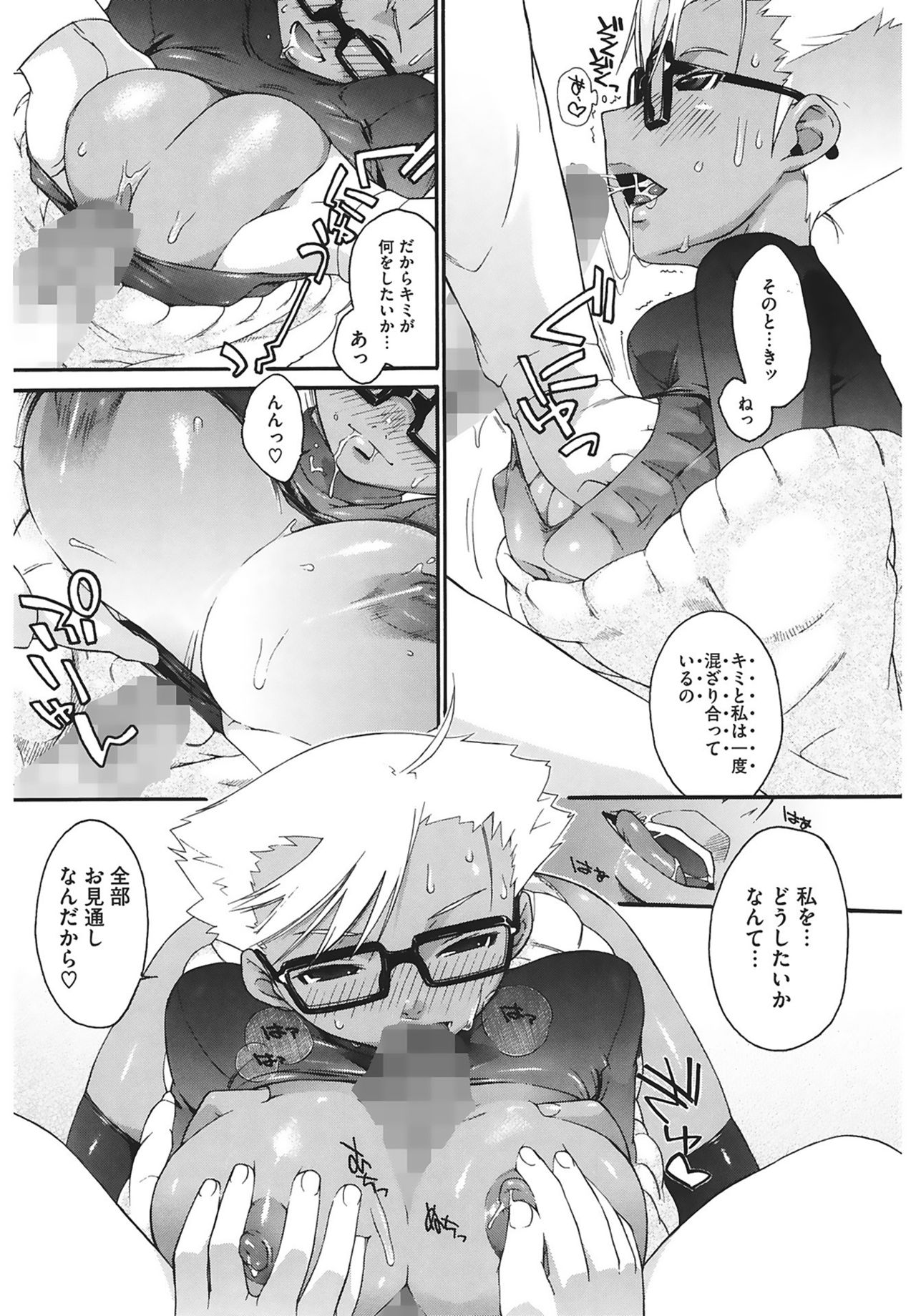 [Ash横島] 3ANGELS SHORT Full Passion [DL版]