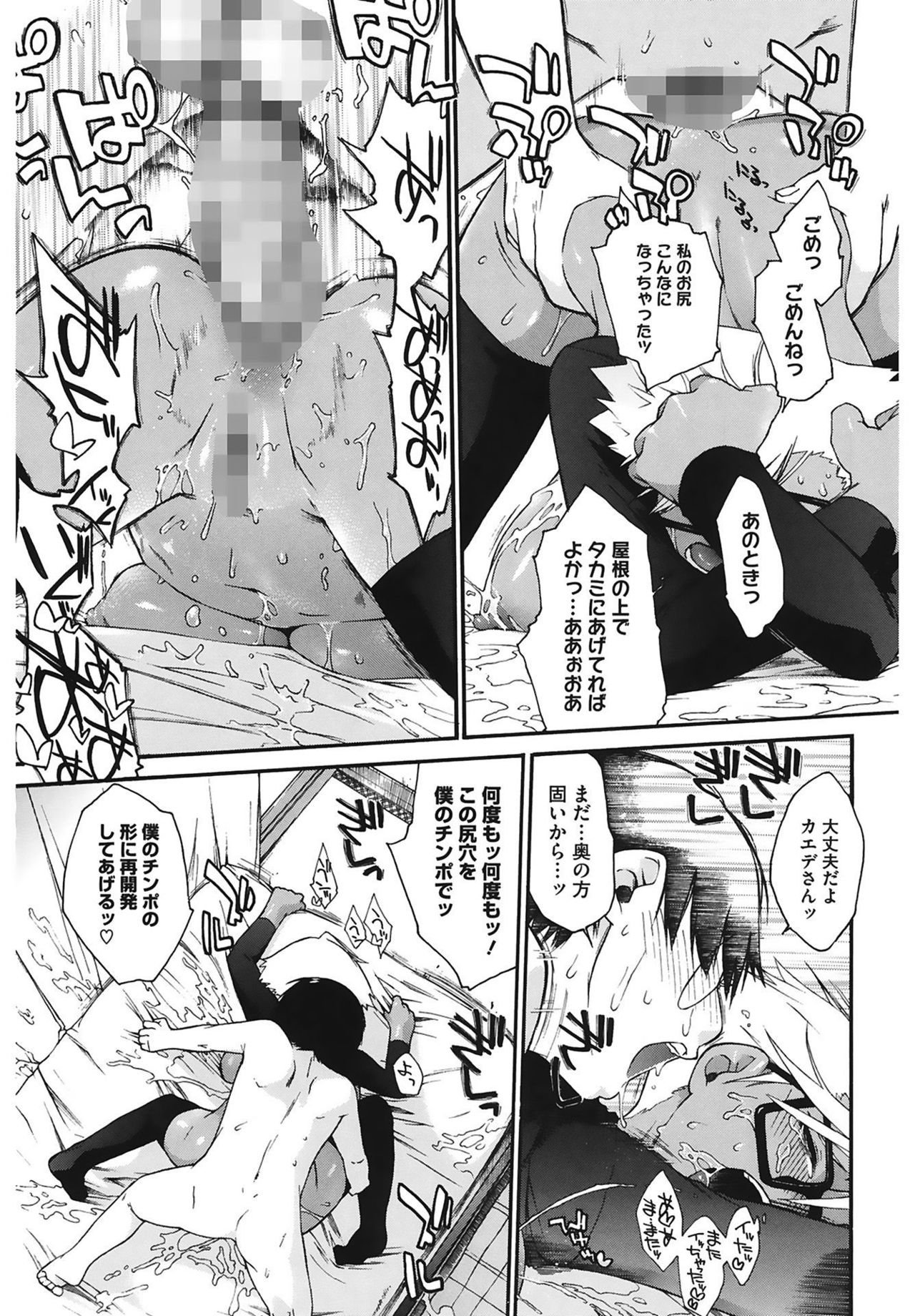 [Ash横島] 3ANGELS SHORT Full Passion [DL版]