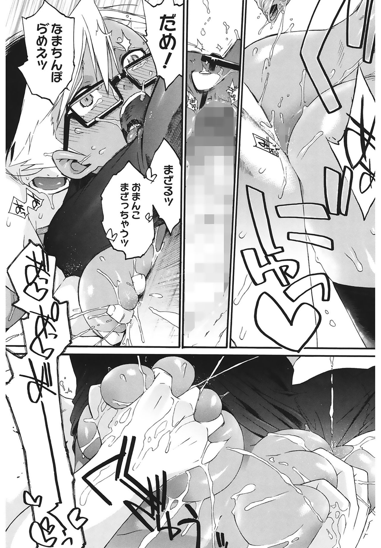 [Ash横島] 3ANGELS SHORT Full Passion [DL版]