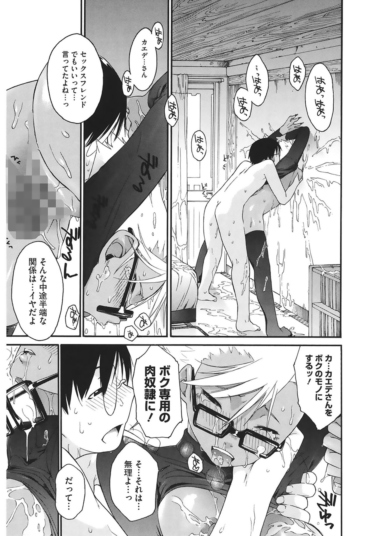 [Ash横島] 3ANGELS SHORT Full Passion [DL版]