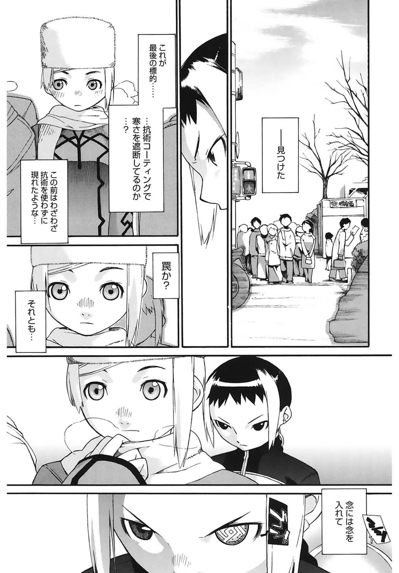 [Ash横島] 3ANGELS SHORT Full Passion [DL版]