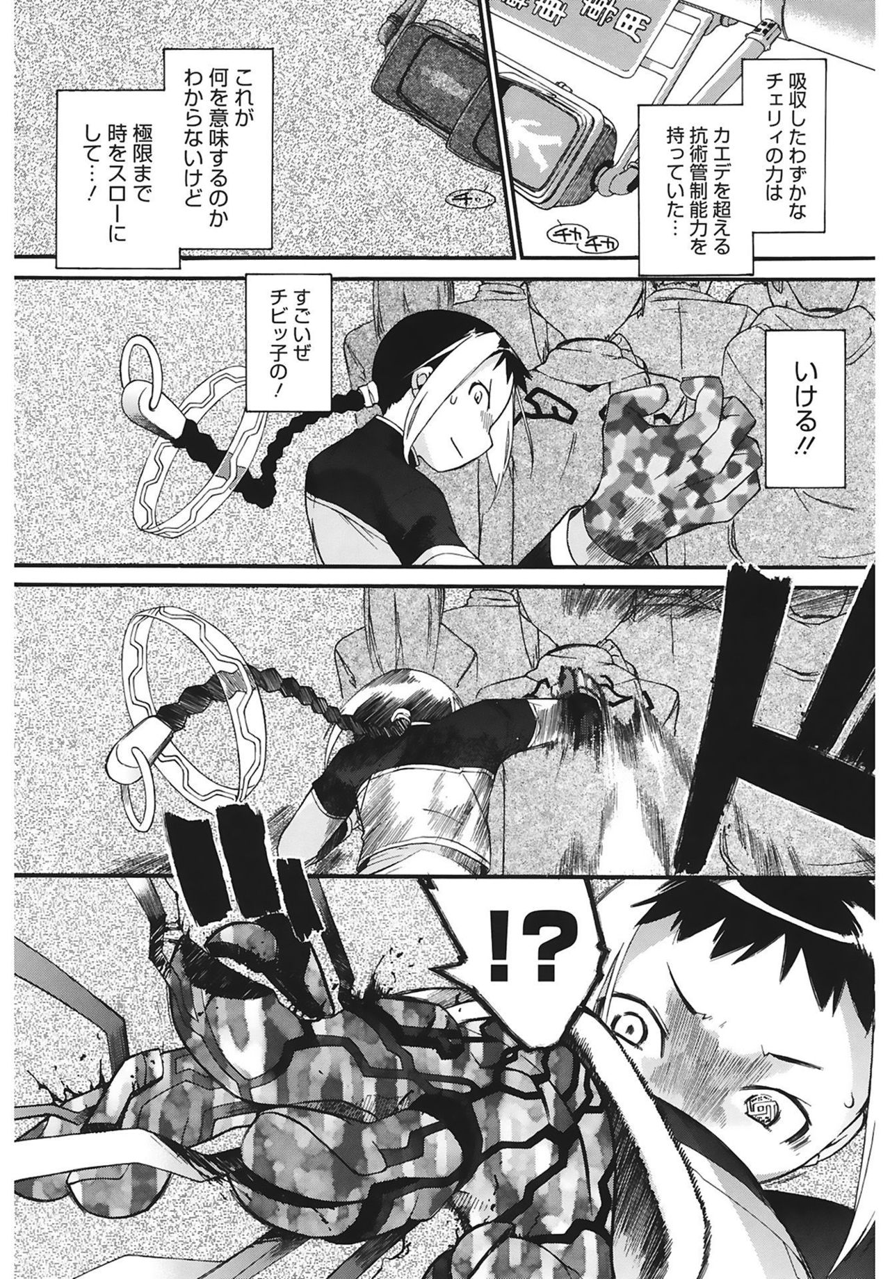 [Ash横島] 3ANGELS SHORT Full Passion [DL版]