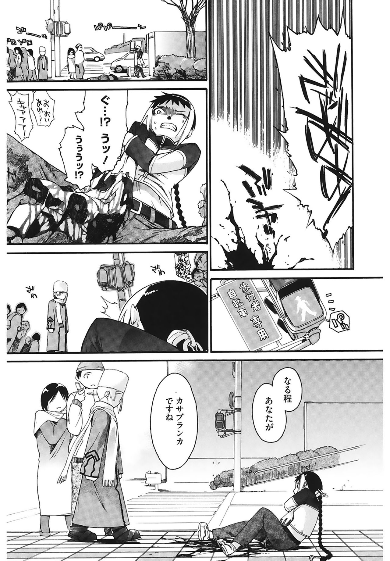 [Ash横島] 3ANGELS SHORT Full Passion [DL版]