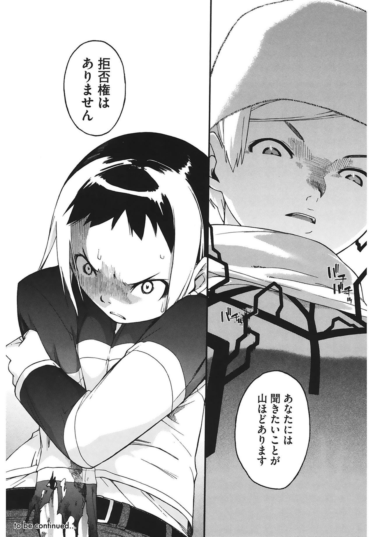 [Ash横島] 3ANGELS SHORT Full Passion [DL版]