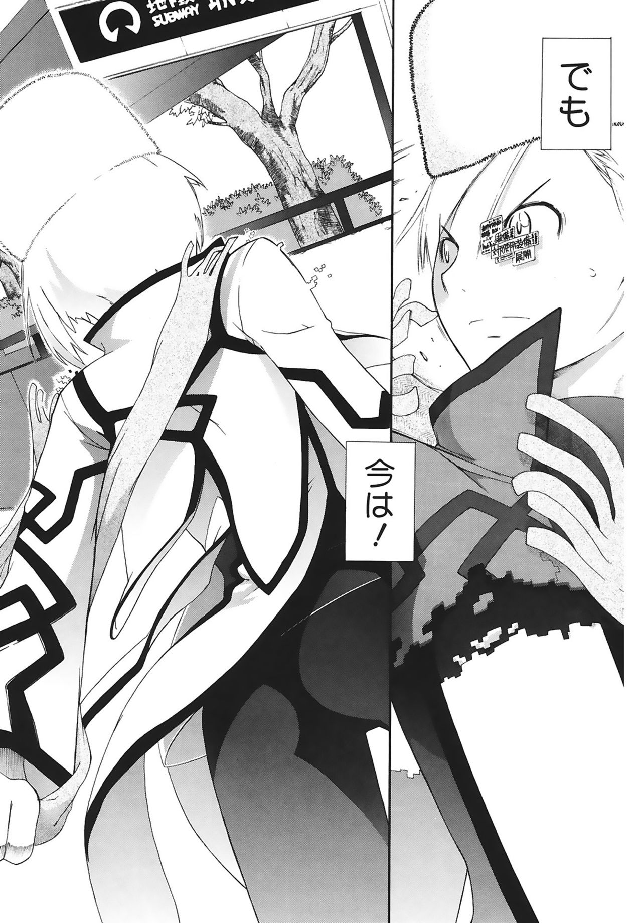 [Ash横島] 3ANGELS SHORT Full Passion [DL版]