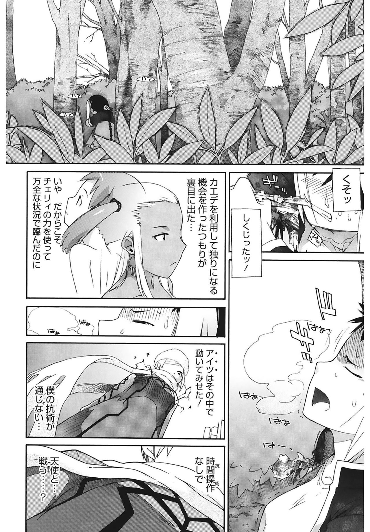 [Ash横島] 3ANGELS SHORT Full Passion [DL版]