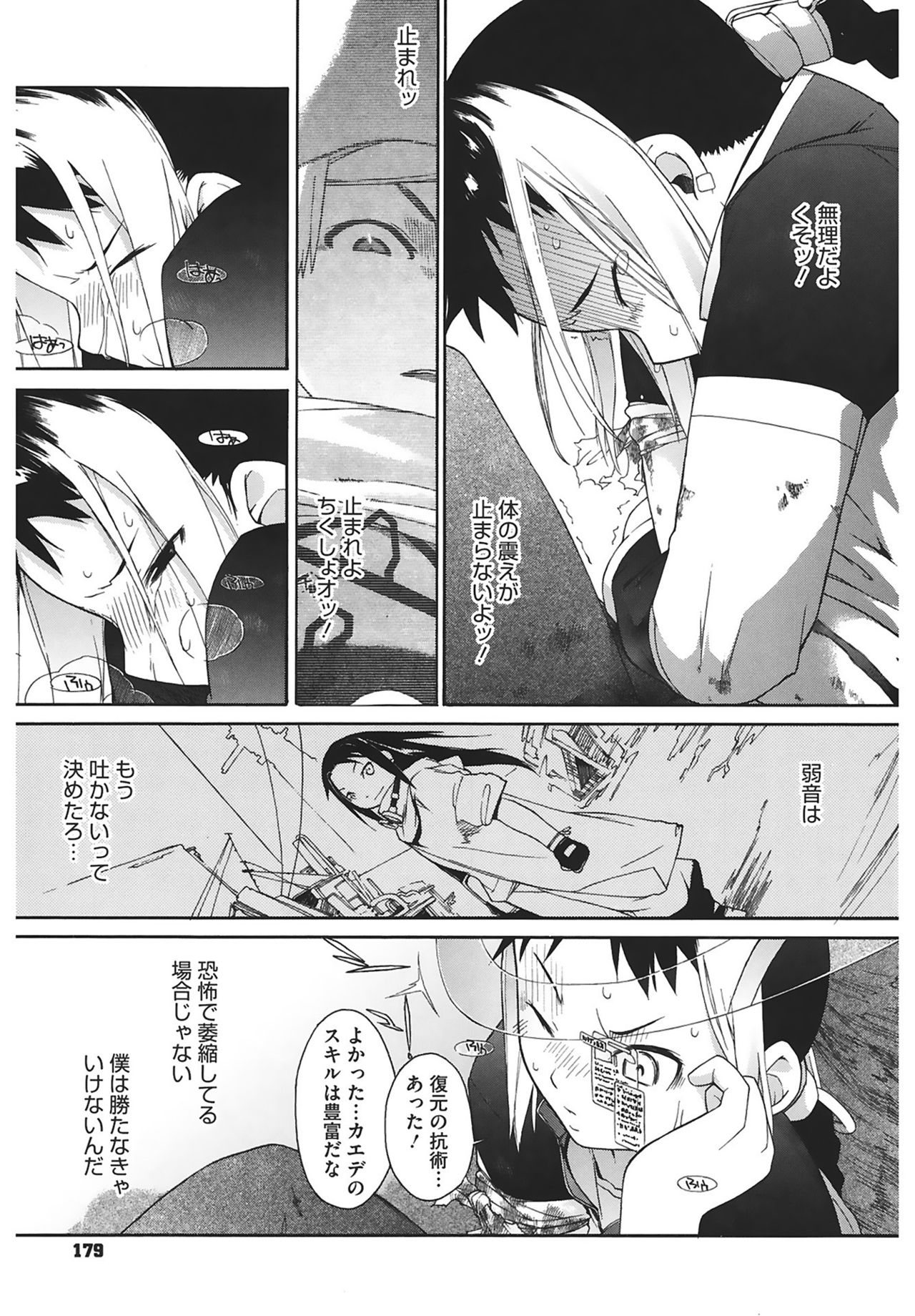 [Ash横島] 3ANGELS SHORT Full Passion [DL版]