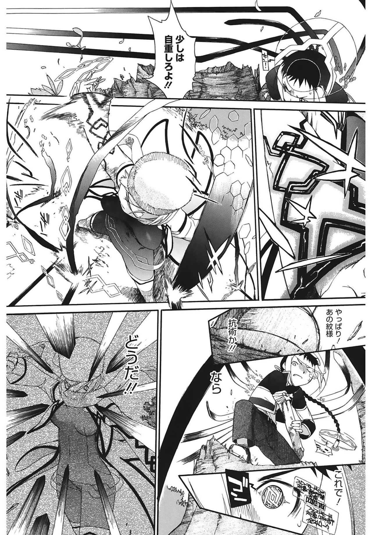 [Ash横島] 3ANGELS SHORT Full Passion [DL版]