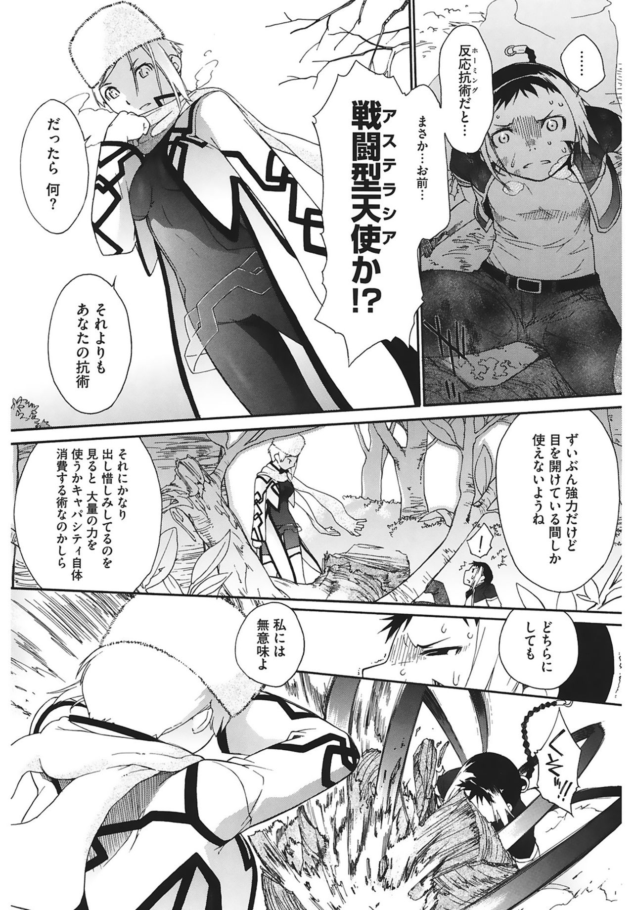 [Ash横島] 3ANGELS SHORT Full Passion [DL版]