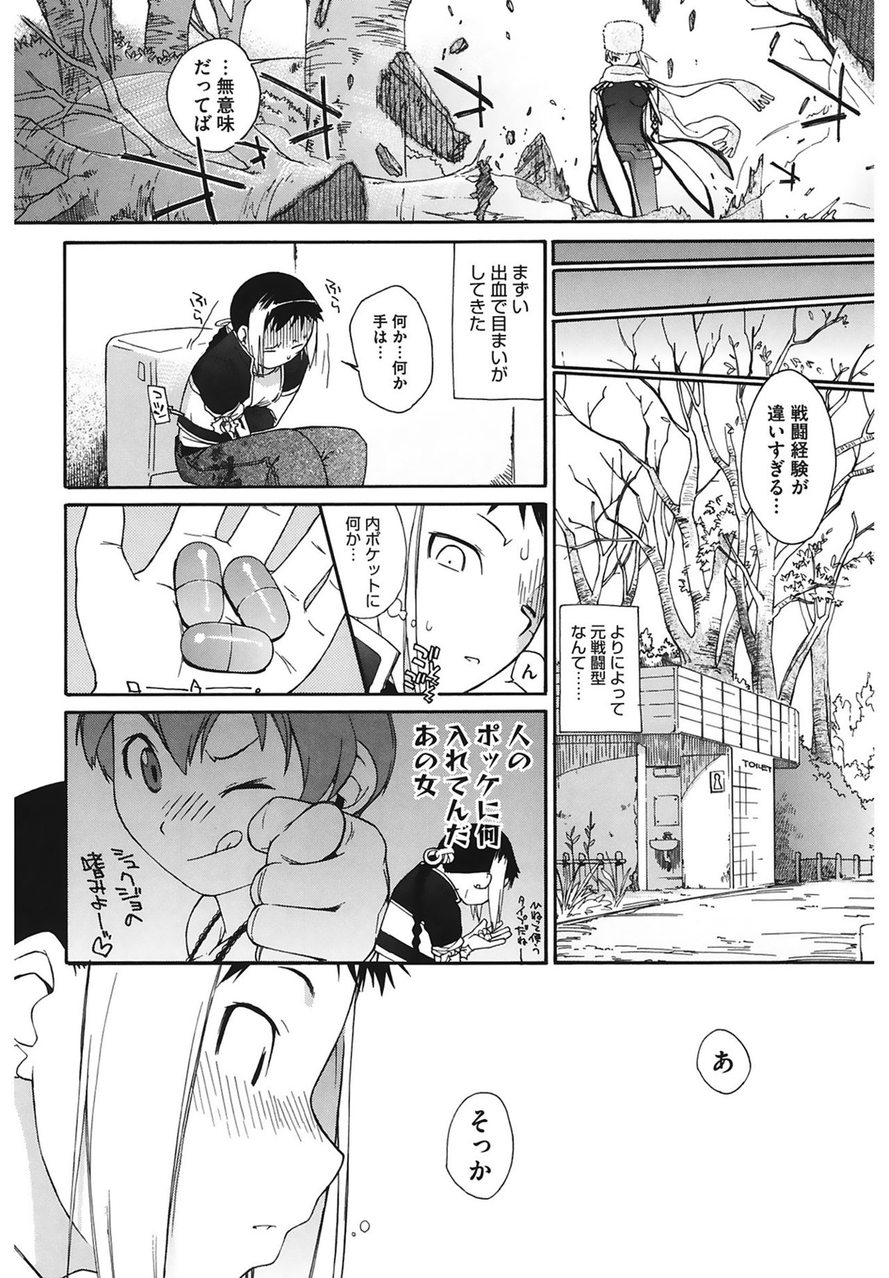 [Ash横島] 3ANGELS SHORT Full Passion [DL版]