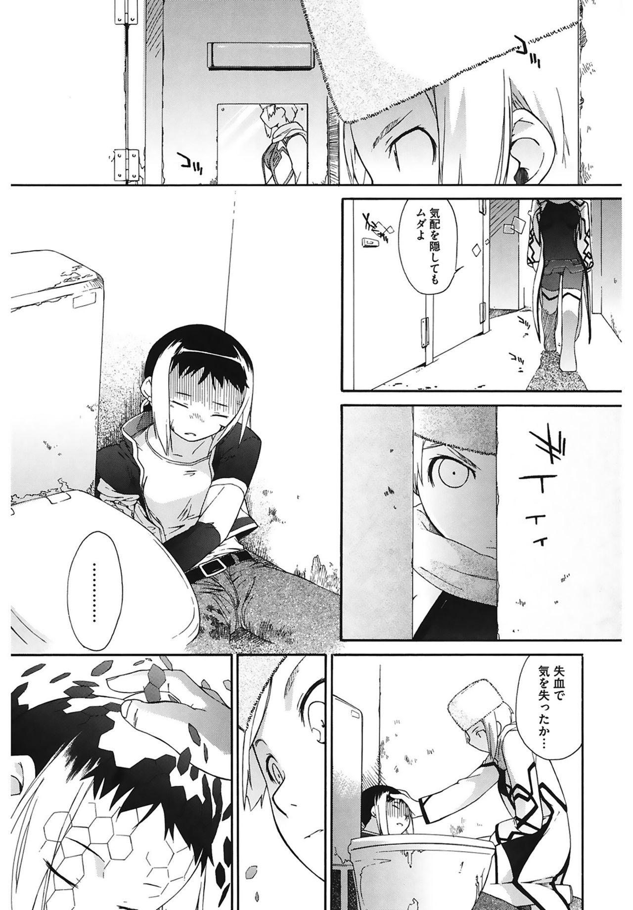 [Ash横島] 3ANGELS SHORT Full Passion [DL版]