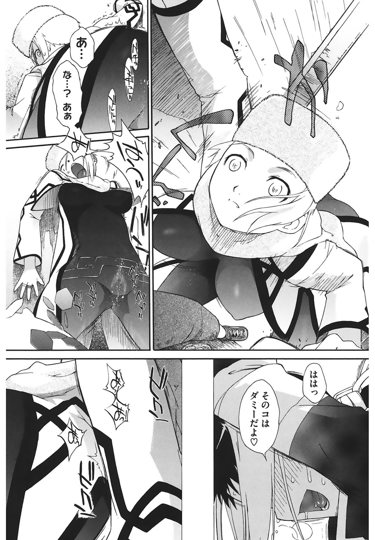 [Ash横島] 3ANGELS SHORT Full Passion [DL版]