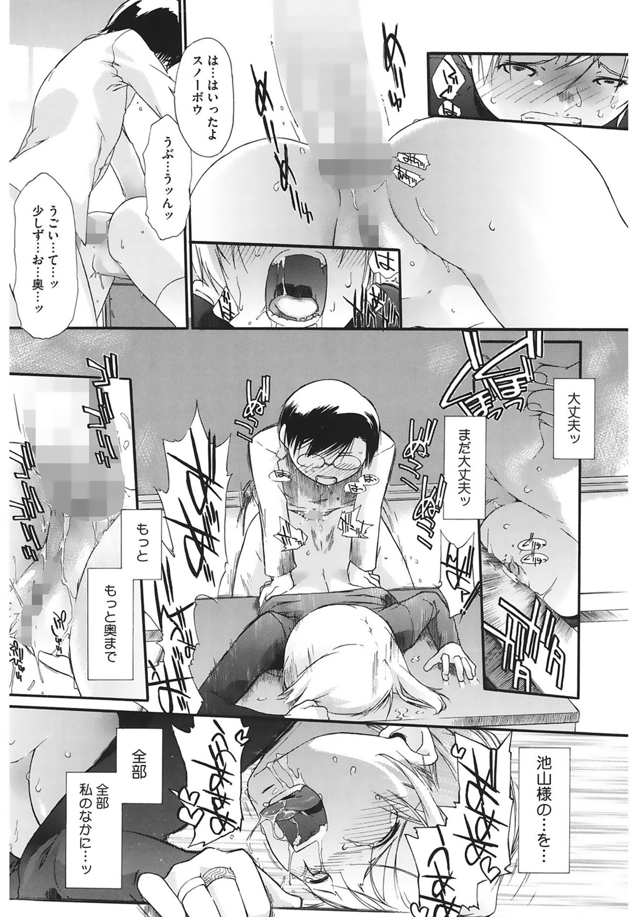 [Ash横島] 3ANGELS SHORT Full Passion [DL版]