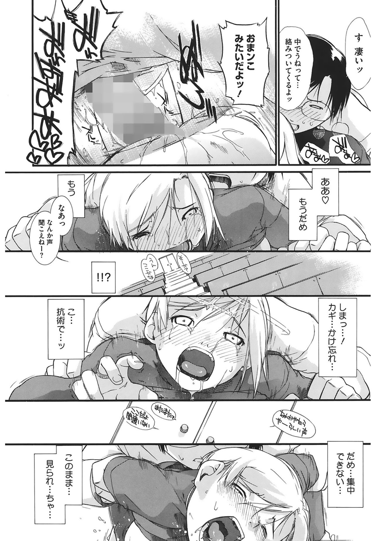 [Ash横島] 3ANGELS SHORT Full Passion [DL版]