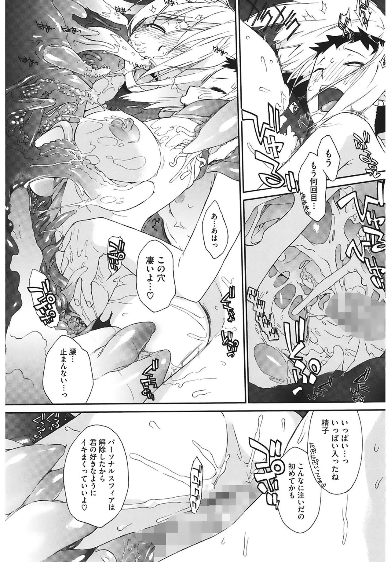 [Ash横島] 3ANGELS SHORT Full Passion [DL版]